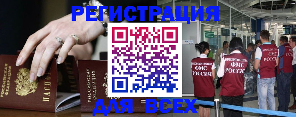прописка в Симе