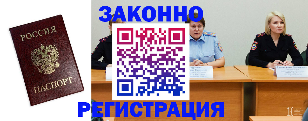 прописка законно в Симе