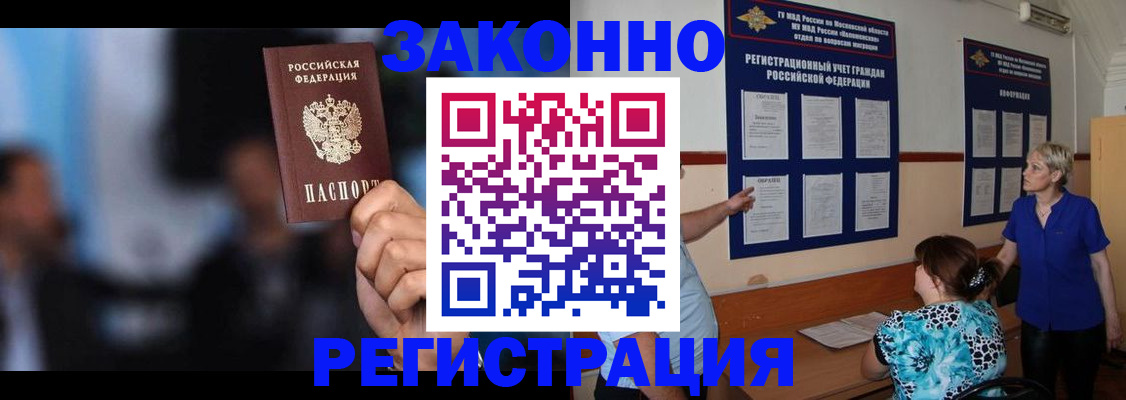 прописка для школы в Симе