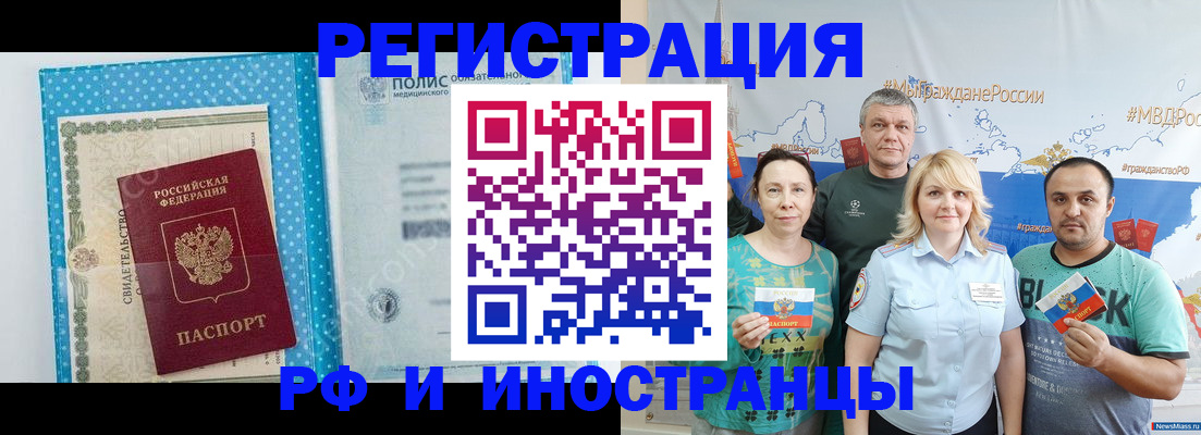 прописка иностранных граждан в Симе