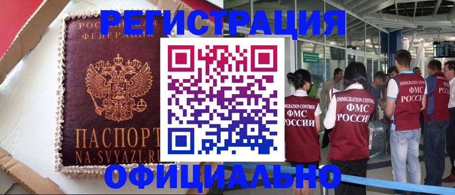 временная регистрация для всех в Симе